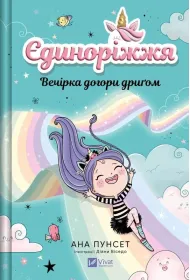 Unicornia. A party turned upside down w.ukrai�ska