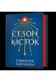 Sezon kistok /Sezon na ko�ci
