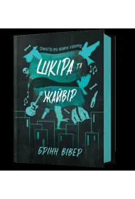 Sk�ra i Skowronek (UA)