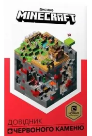 Mincraft. Podr�cznik Czerwonego Kamienia. Wersja ukrai�ska