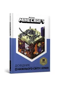 Minecraft.Przewodnik po za�wiatach i kraw�dzi. Wersja ukrai�ska