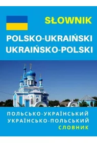 Sownik polsko-ukraiski, ukraisko-polski