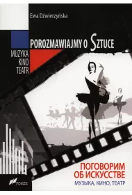 Porozmawiajmy o sztuce. Muzyka, kino, teatr
