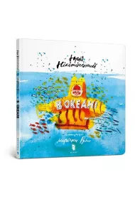 W oceanie (wersja ukrai�ska)
