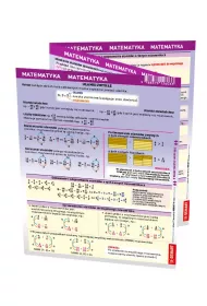 Matematyka. Maxi ciga