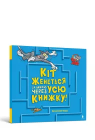 Tom i Jerry. Kot goni mnie przez ca ksik! UA