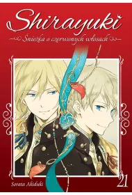 Shirayuki. �nie�ka o czerwonych w�osach. Tom 21