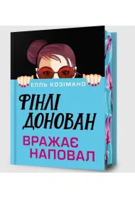 Limited Edition Finlay Donovan Knocks 'Em Dead