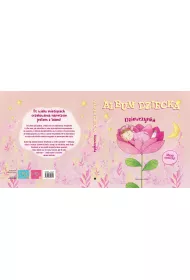 Album dziecka. Dziewczynka