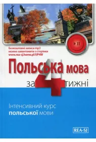 Polski w 4 tygodnie Ukrai�ski Etap 1