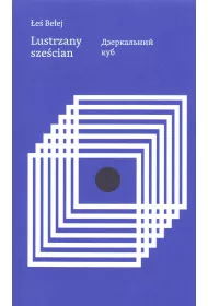 Lustrzany sze�cian