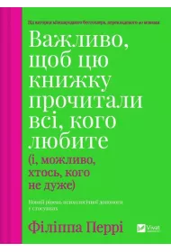 It is important that everyone you love. Wersja ukrai�ska