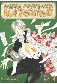 Ksi�ga Przyjaci� Natsume. Tom 1