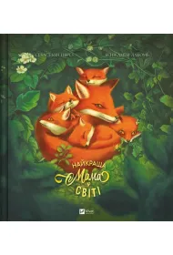 The best mum in the world w.ukrai�ska