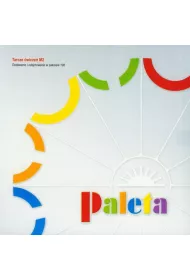 Paleta M2 dodawanie i odejmowanie. Tarcze �wicze�