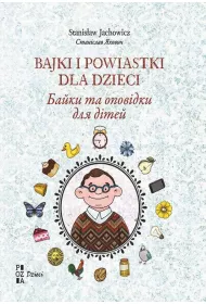 eBook Bajki i powiastki dla dzieci (wersja ukraisko-polska) pdf