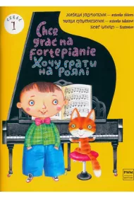Chc� gra� na fortepianie cz.1