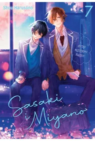 Sasaki i Miyano. Tom 7