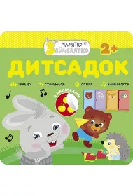 Kr�liczek. Przedszkole. Wersja ukrai�ska