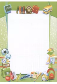Argo Dyplom A4 okoliczno�ciowy 170g Szko�a op25szt GALERIA PAPIERU 215917
