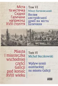 Miasta i miasteczka wschodniej cze�ci Galicji pod koniec XVIII wieku. Tom 6