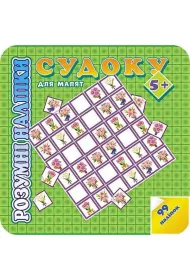 Rozumne naklejki. Sudoku dla dzieci 5. ROZUMNI NALIPKI SUDOKU DLJa MALJaT 5. Wersja ukrai�ska