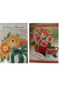 Karnet B6 Imieniny z�ocone mix