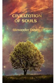 Civilization Of Souls