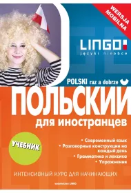 eBook Polski raz a dobrze. Wersja rosyjska. Wydanie Mobilne mobi epub