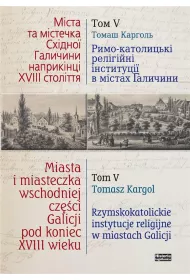 Miasta i miasteczka wsch. cze�ci Galicji T.5