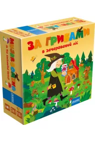 Grzybobranie. Wersja ukraiska