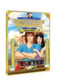 Najwi�ksi boh. i opowie�ci Biblii - Samson