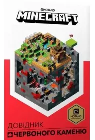 Mincraft. Podrcznik Czerwonego Kamienia. Wersja ukraiska
