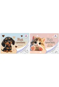 Beniamin Blok rysunkowy A4/2K The Sweet Pets mix
