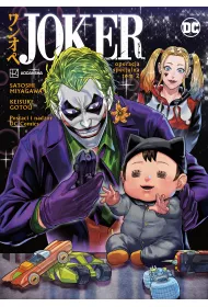 Manga DC Operacja specjalna. Joker. Tom 2