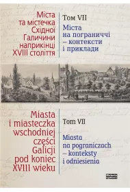 Miasta i miasteczka wsch. cze�ci Galicji T.7