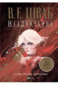 Extraordinary. Wersja ukrai�ska