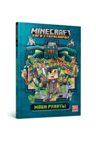 Minecraft. Moby jed. Wersja ukraiska