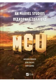 MCU: How Marvel Studios conquered Hollywood UA