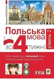 J�zyk polski w 4 tygodnie. Poziom 2. Wersja ukrai�ska