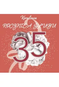 Clear Creations Karnet Swarovski kwadrat CL4409 Rocznica �lubu 35