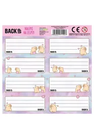 Nalepki na zeszyty Backup 8 a 04 DERFORM 25 szt.