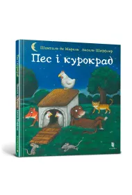 Pies i z�odziej kurczak�w. Wersja ukrai�ska