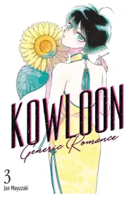 Kowloon Generic Romance #3