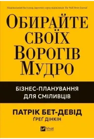 Choose your enemies wisely. Business.. w.ukrai�ska