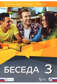 Beseda 3. Podrcznik