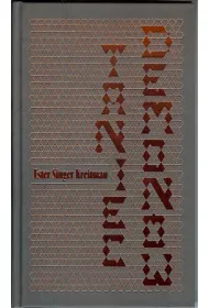 Taniec demon�w