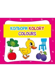 Kolory. Wersja polsko-angielsko-ukrai�ska