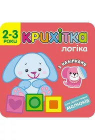 Maluszek. Logika. Wersja ukrai�ska
