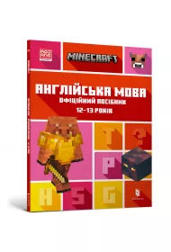 Minecraft j.angielski Oficjalny przewodnik w.UA